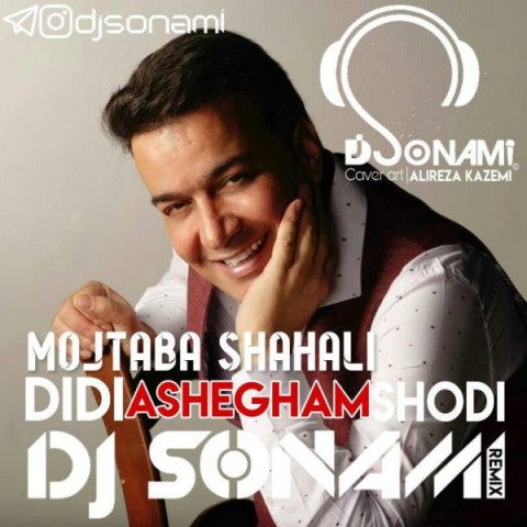  مجتبی شاه علی دیدی عاشقم شدی